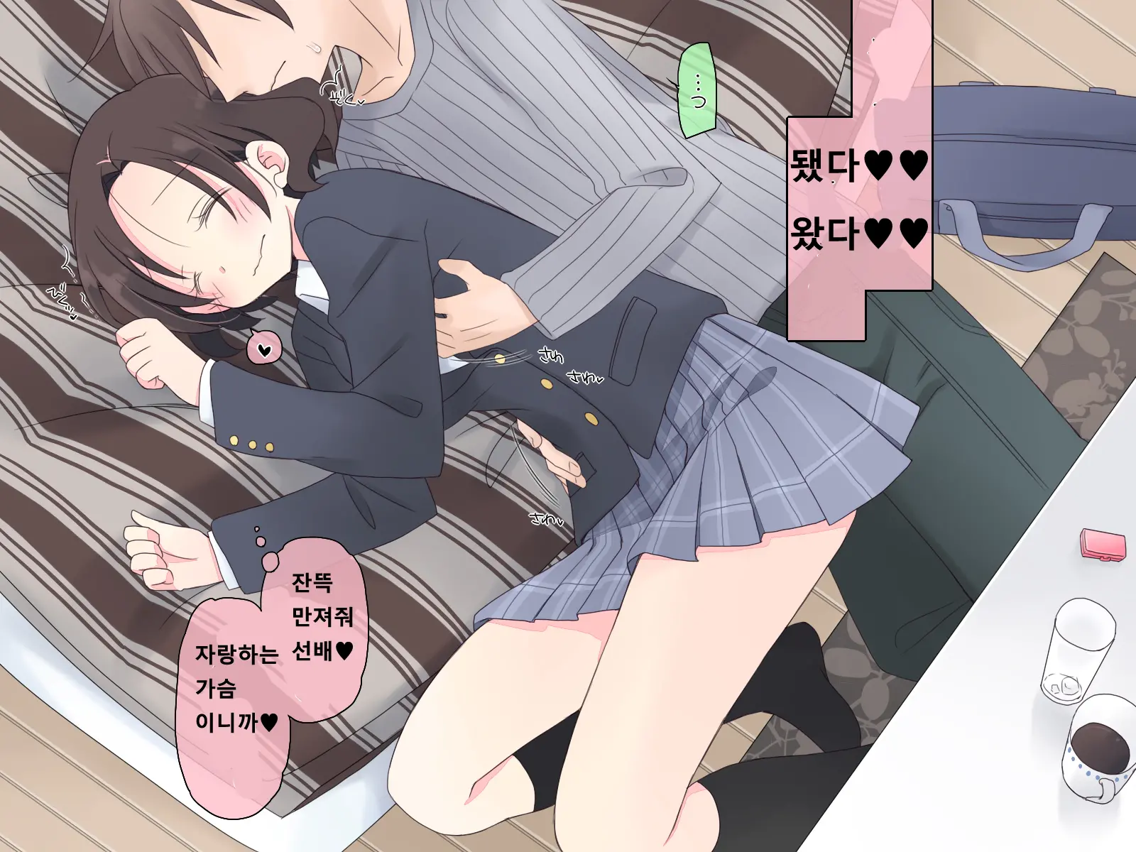Suikan 2 - Nakadashi Sex Ni Hamaru Kyoudai-Tachi